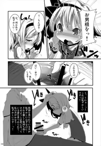 Page 5 of Anata ni Ichizu de Ii Desu ka? - preview thumbnail