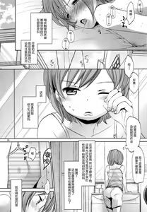 Page 16 of Ore no Imouto wa Kitai o Uragiranai - preview thumbnail