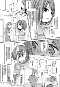 Page 19 of Ore no Imouto wa Kitai o Uragiranai - preview thumbnail