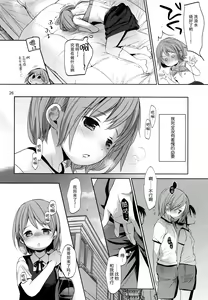 Page 26 of Ore no Imouto wa Kitai o Uragiranai - preview thumbnail