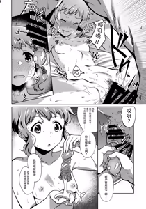 Page 16 of NiizuMakabe - preview thumbnail