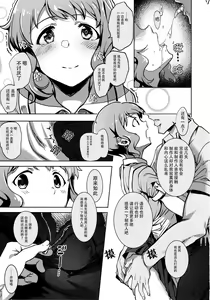 Page 7 of NiizuMakabe - preview thumbnail