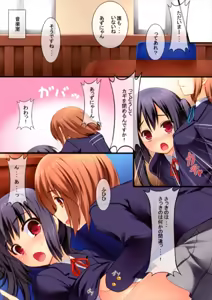 Page 11 of E-RO HON!! - preview thumbnail