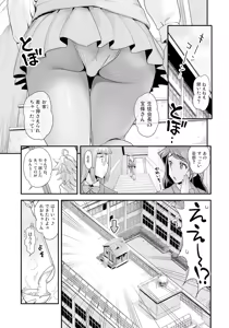 Page 5 of Energy Kyo-ka!! ~Bakunyuu JK. Gachizeme Hatsujouchuu!~ Botsuraku shita Houjou-ke! Donzoko Shoukan no Fukkatsu o Kake, Mama no Nuginugo Gokuraku Service!? - preview thumbnail