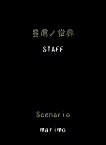 Page 825 of Hoshikuzu no Sekai - preview thumbnail