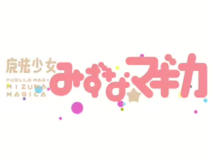 Page 839 of Hoshikuzu no Sekai - preview thumbnail
