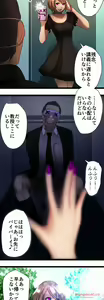 Page 1009 of Sadistic Love Game - preview thumbnail