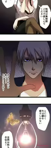 Page 103 of Sadistic Love Game - preview thumbnail