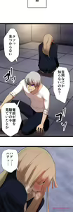 Page 106 of Sadistic Love Game - preview thumbnail