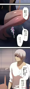 Page 107 of Sadistic Love Game - preview thumbnail