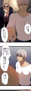 Page 109 of Sadistic Love Game - preview thumbnail