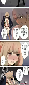 Page 118 of Sadistic Love Game - preview thumbnail