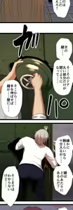 Page 124 of Sadistic Love Game - preview thumbnail