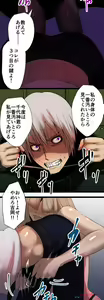 Page 128 of Sadistic Love Game - preview thumbnail
