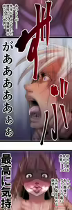 Page 130 of Sadistic Love Game - preview thumbnail