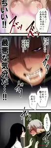 Page 131 of Sadistic Love Game - preview thumbnail