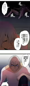 Page 135 of Sadistic Love Game - preview thumbnail