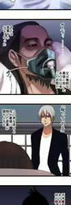 Page 139 of Sadistic Love Game - preview thumbnail