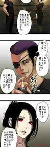 Page 142 of Sadistic Love Game - preview thumbnail
