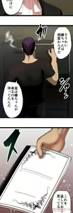 Page 143 of Sadistic Love Game - preview thumbnail