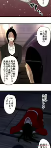 Page 144 of Sadistic Love Game - preview thumbnail