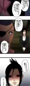 Page 149 of Sadistic Love Game - preview thumbnail