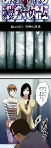 Page 158 of Sadistic Love Game - preview thumbnail