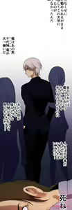 Page 161 of Sadistic Love Game - preview thumbnail
