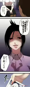 Page 165 of Sadistic Love Game - preview thumbnail