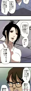 Page 167 of Sadistic Love Game - preview thumbnail