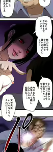 Page 168 of Sadistic Love Game - preview thumbnail
