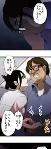 Page 170 of Sadistic Love Game - preview thumbnail