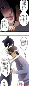 Page 171 of Sadistic Love Game - preview thumbnail