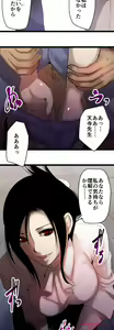 Page 172 of Sadistic Love Game - preview thumbnail