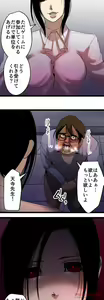 Page 175 of Sadistic Love Game - preview thumbnail