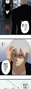 Page 182 of Sadistic Love Game - preview thumbnail