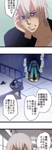 Page 185 of Sadistic Love Game - preview thumbnail
