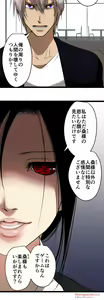 Page 186 of Sadistic Love Game - preview thumbnail