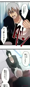 Page 187 of Sadistic Love Game - preview thumbnail