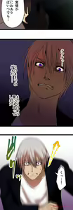 Page 188 of Sadistic Love Game - preview thumbnail