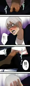 Page 190 of Sadistic Love Game - preview thumbnail