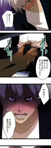 Page 191 of Sadistic Love Game - preview thumbnail