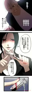 Page 192 of Sadistic Love Game - preview thumbnail