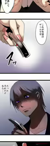 Page 194 of Sadistic Love Game - preview thumbnail