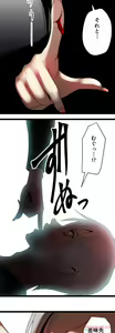 Page 195 of Sadistic Love Game - preview thumbnail