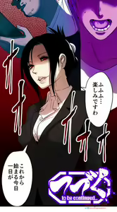 Page 198 of Sadistic Love Game - preview thumbnail