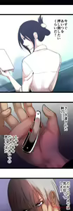 Page 201 of Sadistic Love Game - preview thumbnail