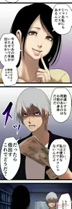 Page 205 of Sadistic Love Game - preview thumbnail