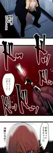 Page 209 of Sadistic Love Game - preview thumbnail