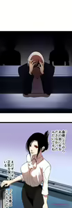 Page 211 of Sadistic Love Game - preview thumbnail